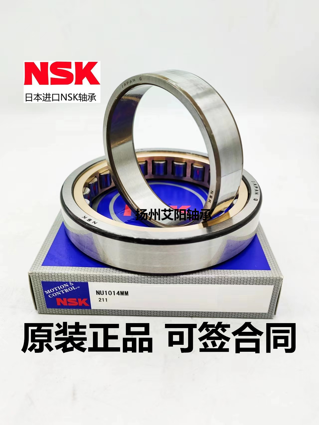 原装正品正宗日本进口NSK圆柱滚子轴承NU1036 M MM C3 180*280*46