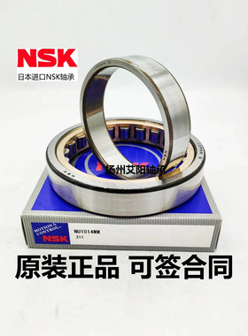 原装正品正宗日本进口NSK圆柱滚子轴承NU1052MM CC C3 260*400*65