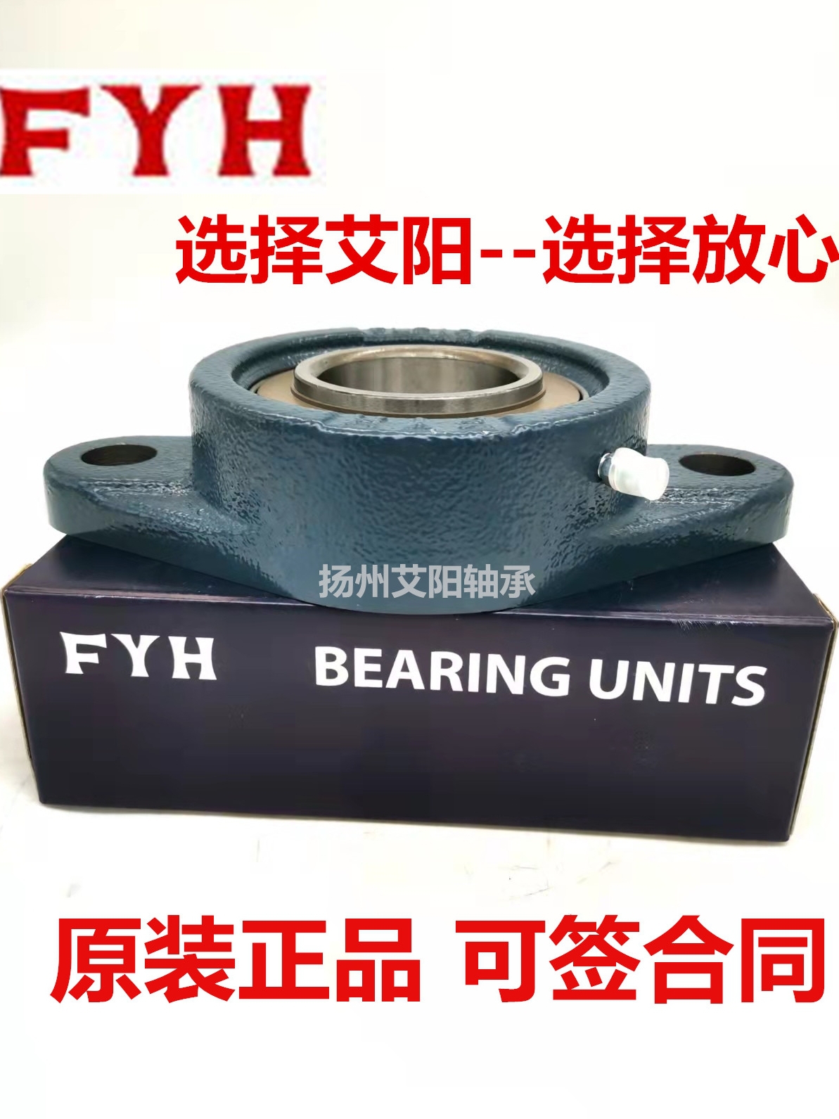 原装日本小林精工fyh球面轴承