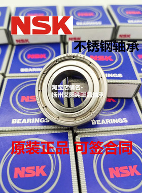 日本恩斯凯NSK不锈钢轴承 6207-H-20T1XZZ*MA SS S 6207ZZ 6207h2