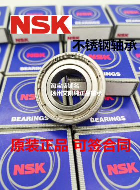 日本恩斯凯nsk不锈钢深沟球轴承