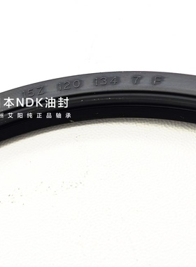 油封 密封圈 15Z 120-134-7F MK238F2 NBR材质