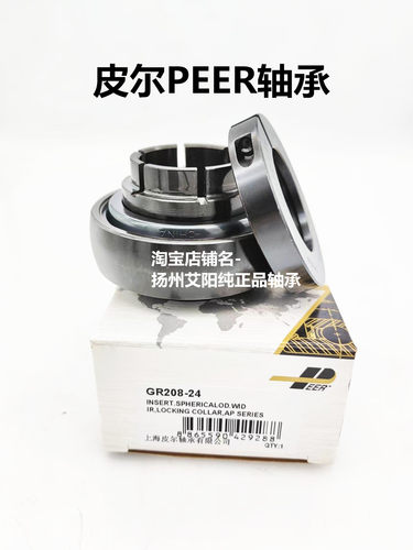 皮尔轴承 PEER轴承 GR208-24 GRF208-24 GRIP-1T GR1P-1T 208F