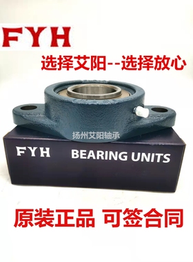 原装日本小林精工FYH外球面带座轴承 UKFL322+H2322 UK322 FL322