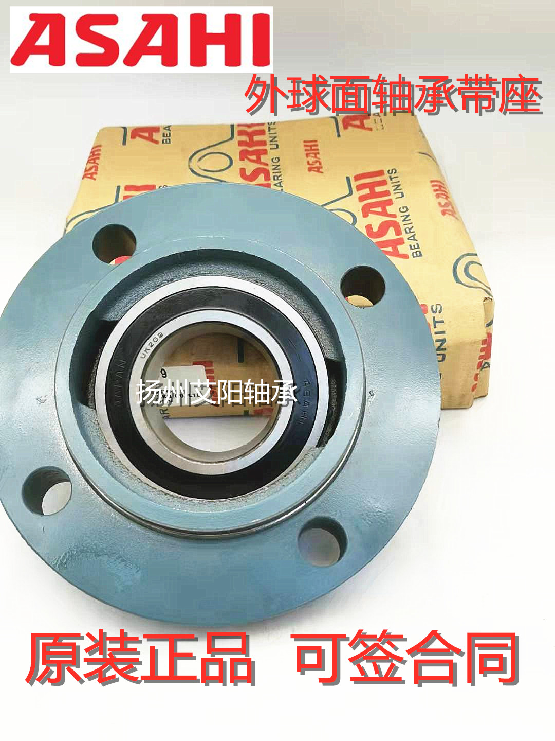 日本asahi进口带座轴承