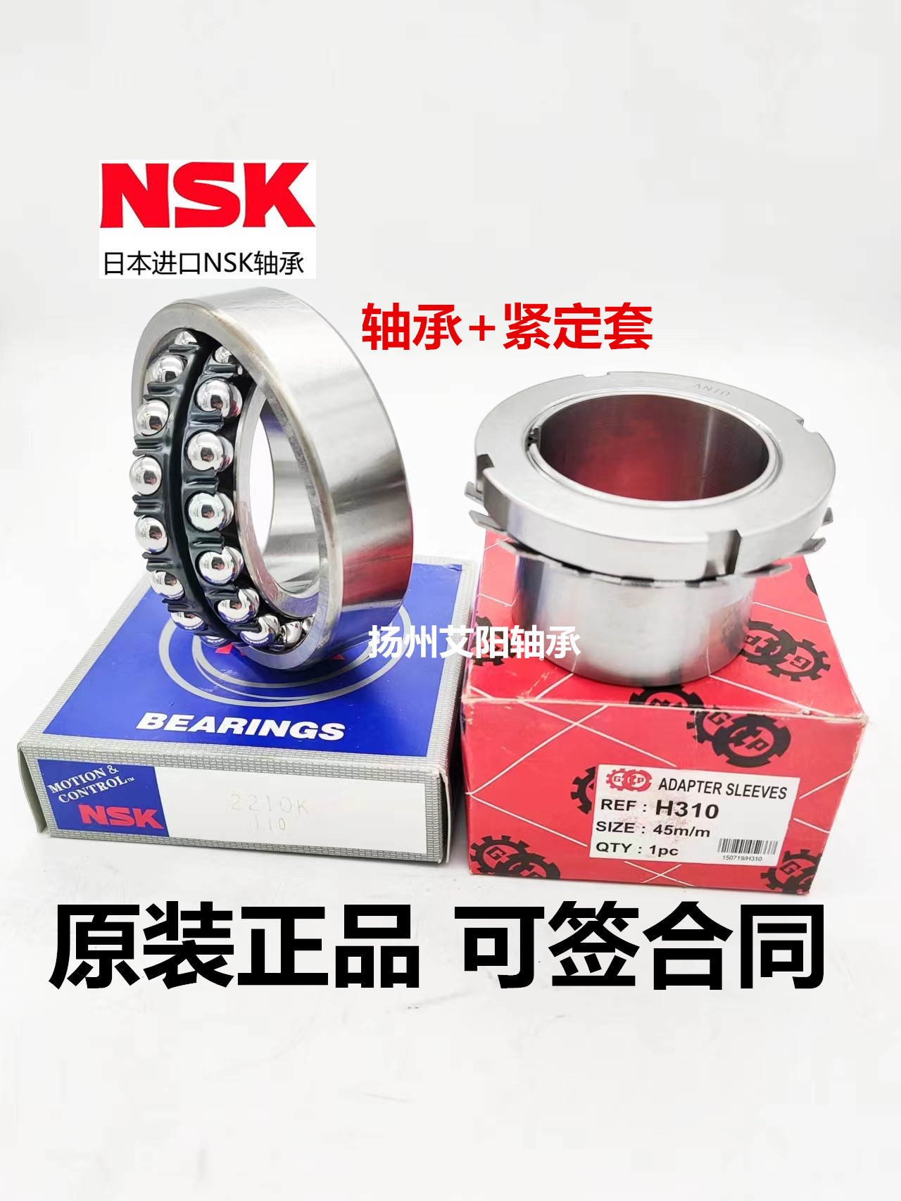 正宗日本进口NSK双列圆珠滚子调心球轴承2307K + H2307 35*80*31