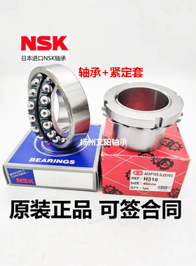 正宗日本进口NSK双列圆珠滚子调心球轴承1304K + H304 20*52*15