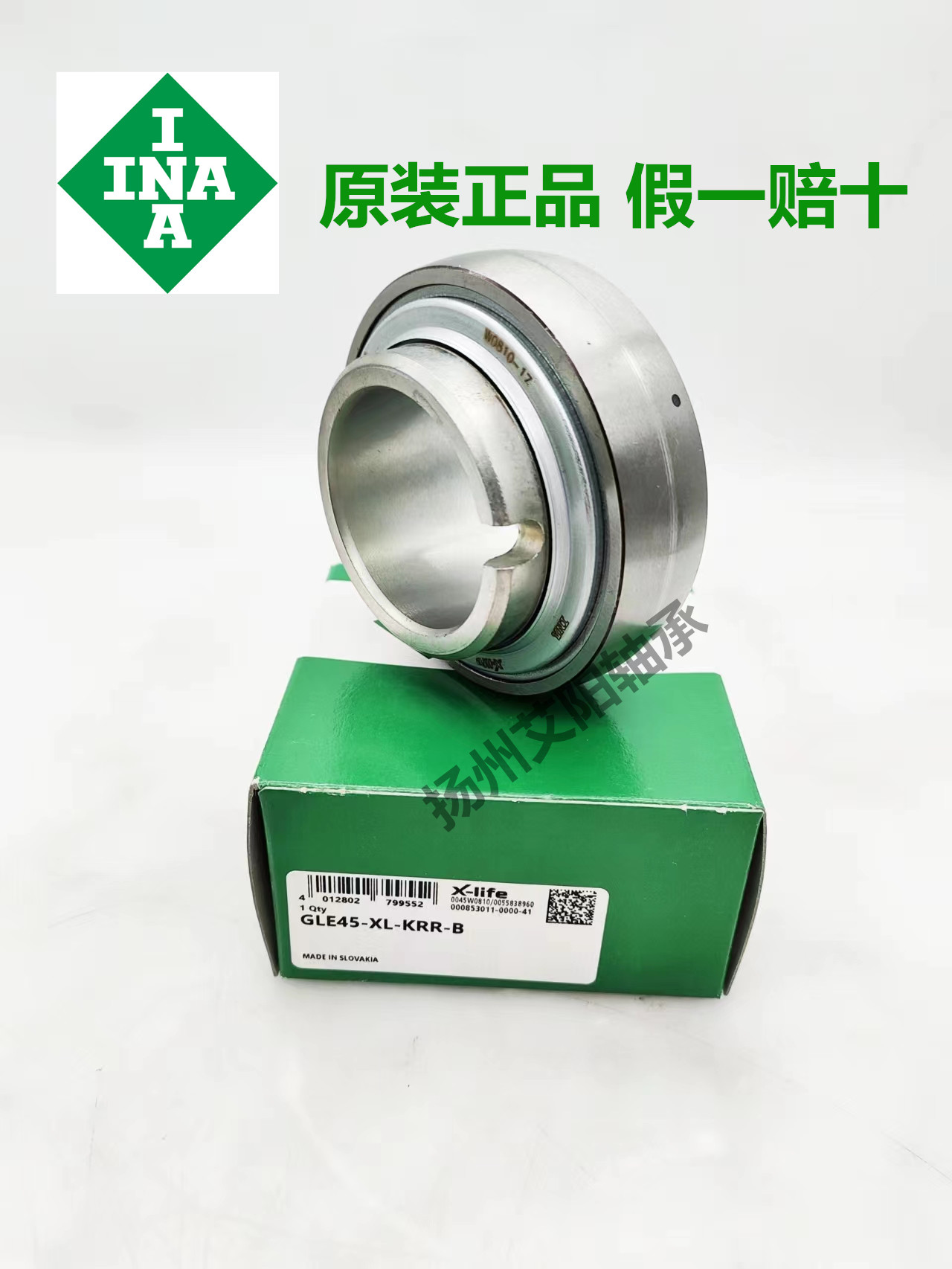 德国INA带豁口外球面球轴承 GLE25-XL-KRR-B 尺寸：25*52*34.9