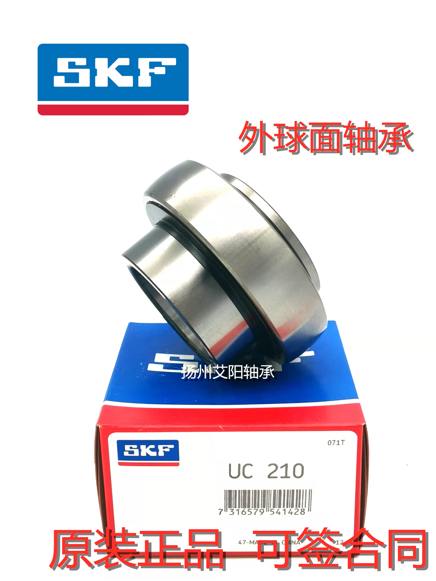 瑞典SKF进口外球面轴承 YAR/UC/211/212/213/214/215/216/218/-2F