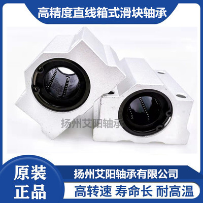 铝合金座箱式直线滑块轴承 SCS30UU SC30UU LM30UU 直线轴承带座
