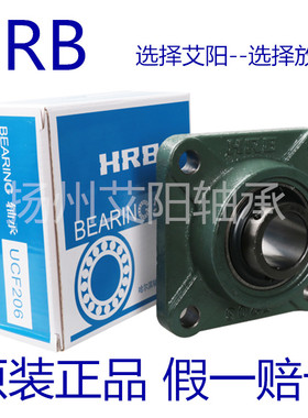HRB哈尔滨外球面轴承带座方形座 UC UK F UKF UCF 217 球面轴承