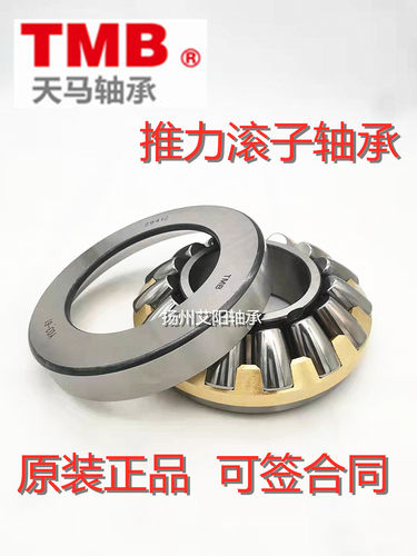 天马tmb推力滚子轴承60