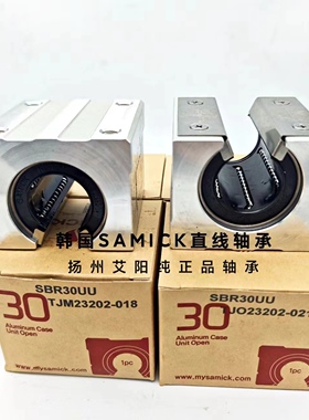 韩国SAMICK直线滑块轴承 SBR35UU LM35UU 开口型箱式直线滑块轴承