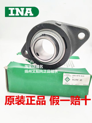 德国依纳INA进口轴承 RCJTY70 CJT14 GYE70-XL-KRR--B UC FL 214
