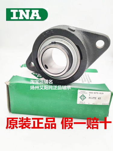 德国依纳INA进口轴承进口