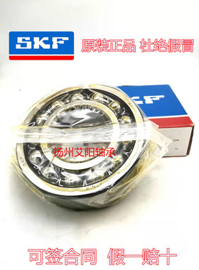 原装正品瑞典SKF进口调心球轴承 2313K 111613 尺寸：65*140*48
