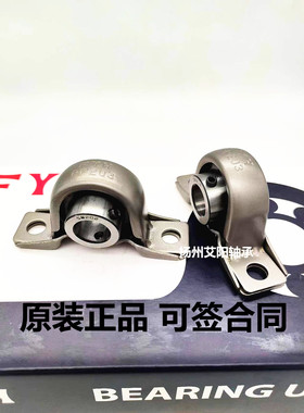 正宗日本小林精工FYH带座轴承SBPP201 SBPP202 PP203 SB201 SB202