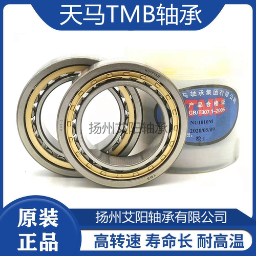 正宗天马TMB圆柱滚子轴承