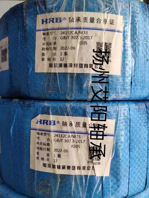 哈尔滨HRB调心滚子轴承