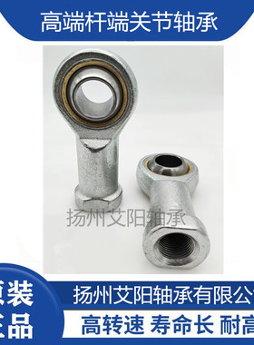 鱼眼杆端关节轴承 SI28T/K SIL28T/K PHS28A PHS28LA M27*2.0