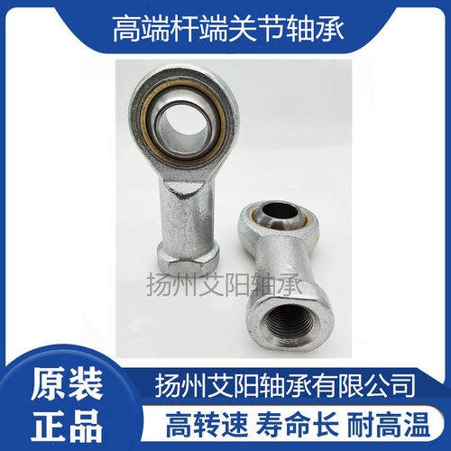 内螺纹鱼眼杆端关节轴承 SI6T/K SIL6T/K PHS6A PHS6LA M6*1.0