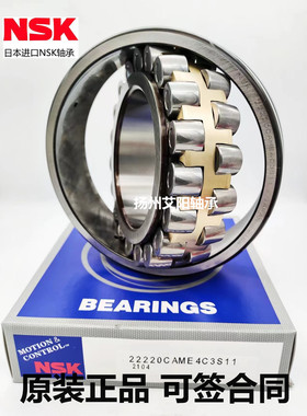 日本NSK原装进口轴承 23140 CDE4 CDKE4 CAME4S11 CAMKE4S11 C3