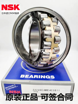 日本NSK原装进口轴承 23132 CDE4 CDKE4 CAME4S11 CAMKE4S11 C3
