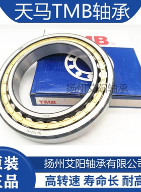 正宗天马TMB圆柱滚子轴承 NU1022EM/C3 32122 尺寸：110*170*28