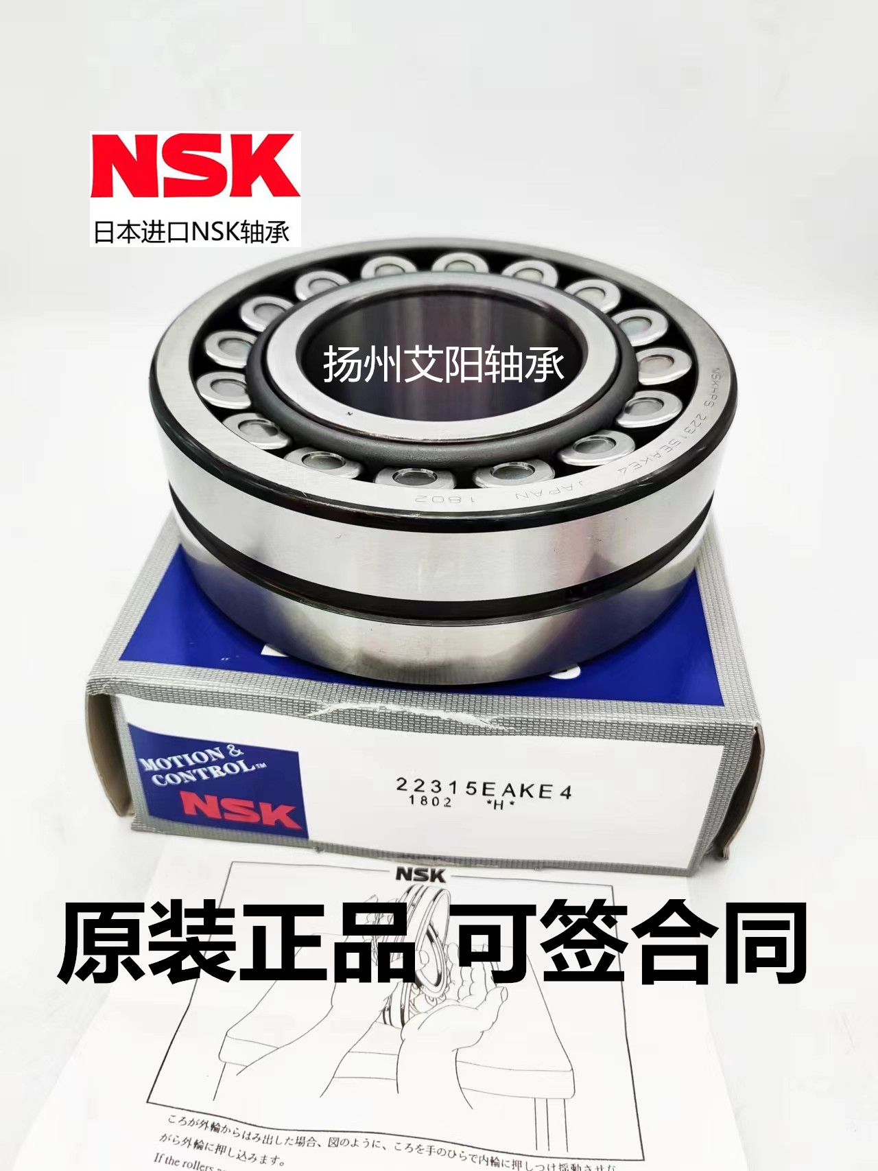 日本NSK原装进口轴承23020 CDE4S11 CDKE4S11 CDE4C3S11  CDKE4C3 五金/工具 调心滚子轴承 原图主图