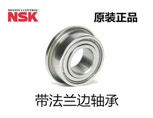 日本NSK微型轴承693ZZ 693Z F693ZZMC3 693T12AZZMC2ERP 寸3*8*4