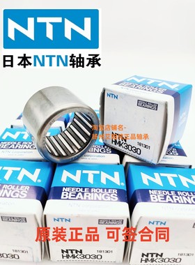日本进口NTN滚针轴承HMK2526LL/3AS TA2526Z HK253326 25*33*26