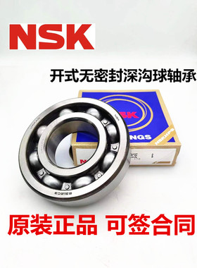 日本恩斯凯NSK进口轴承 6234 6234MC3 6234C3 尺寸:170*310*52