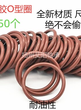 氟胶O型圈 密封圈 FKM X 41*42*43*44*45*46*47*48*49*50*51*3.5