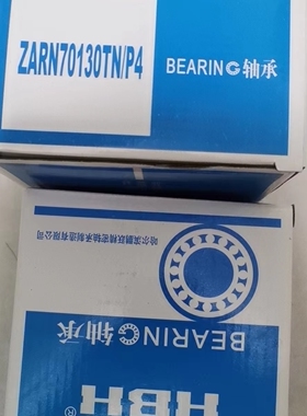 哈尔滨鹏越HBH滚针组合轴承 ZARN70130TN/P4  尺寸：70*130*82