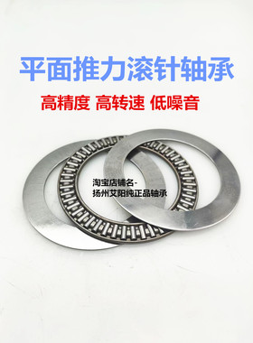 DRJ平面推力滚针轴承AXK130170A  AS130170 889126 130*170*7*5*1