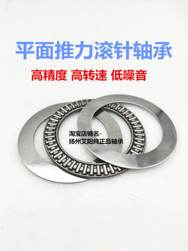drj平面推力滚针轴承德日进