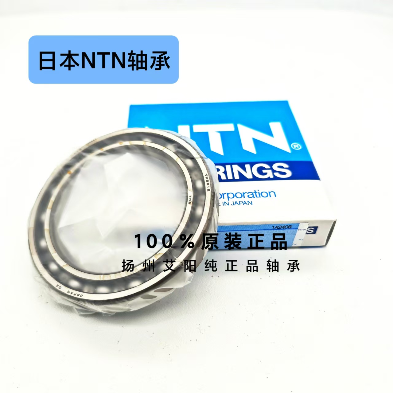 原装日本NTN高寿命轴承 TMB003C4 6003 6003Z 尺寸：17*35*10