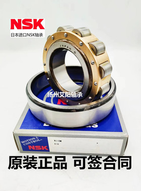 原装正品正宗日本进口NSK圆柱滚子轴承N218M EM C3尺寸90*160*30