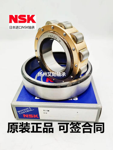 原装正品正宗日本进口NSK圆柱滚子轴承N338M EM C3尺寸190*400*78