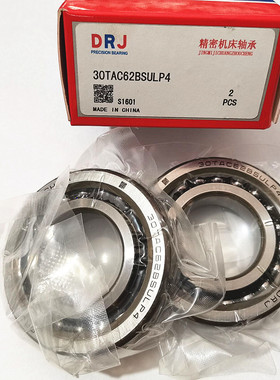 合资:哈尔滨德日进DRJ丝杠机床轴承 20TAC42CSULP5 DBB 20*42*12