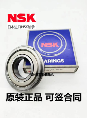 正宗日本进口NSK深沟球带卡簧轴承 6304ZZNR 6304N 尺寸 20*52*15