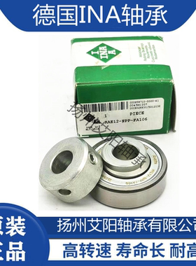 iNA RAE25NPPFA106外球面球轴承内25mm外52mm厚31mm