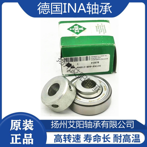 德国依纳INA进口外球面轴承 GRAE60-NPP-B SA212 尺寸60*110*53.1