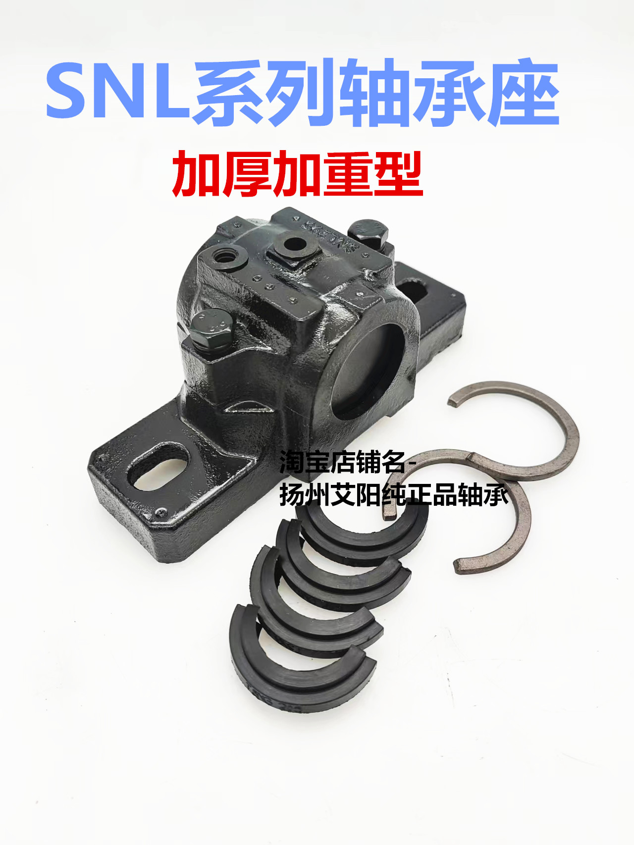 高端重型加厚轴承座瓦盒