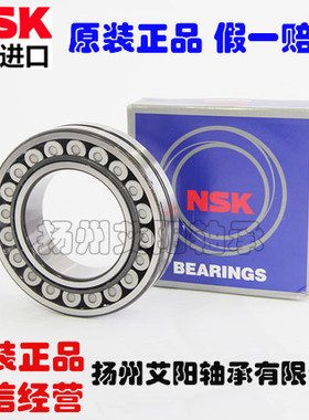 日本NSK原装进口轴承 23222 CE4 CKE4 CAME4S11 CAMKE4S11 C3