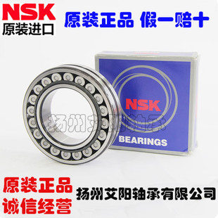 日本NSK原装进口轴承 23222 CE4 CKE4 CAME4S11 CAMKE4S11 C3