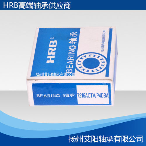 正宗哈轴总厂哈尔滨HRB角接触机床磨床主轴轴承7018ACTA/P4 QBCB