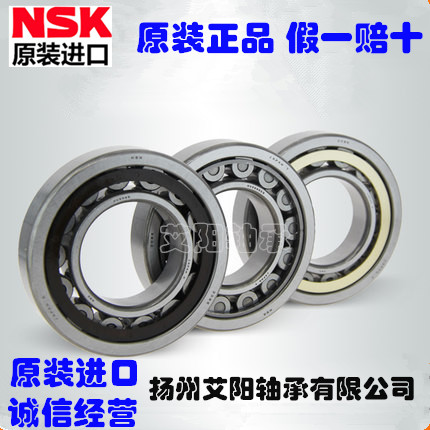 正品进口轴承 日本NSK轴承 NUP316EM 316E NUP316E 尺寸80*170*39