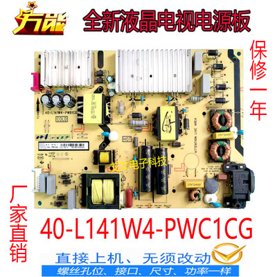 东芝65U5800C/65U6880C电源板