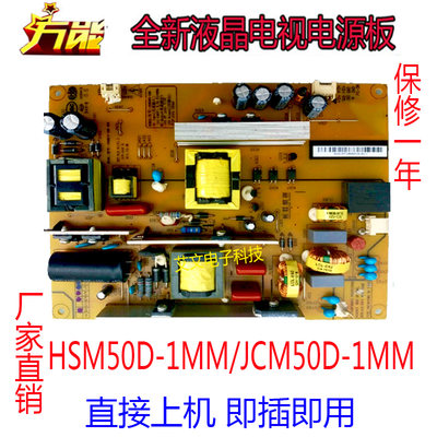 全新长虹49D3000iD电源板